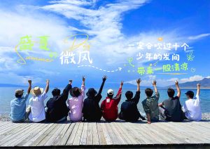 十个勤天:从田间到舞台,一路闪耀 十个勤天:从田间到舞台,一路闪耀
